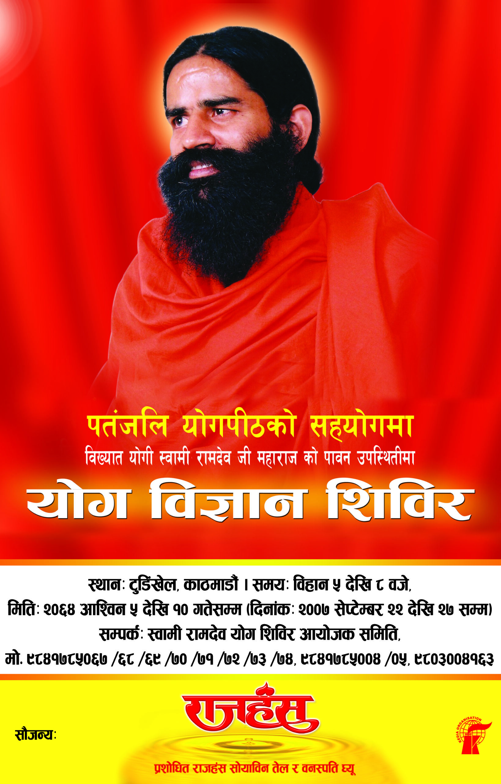 print ad